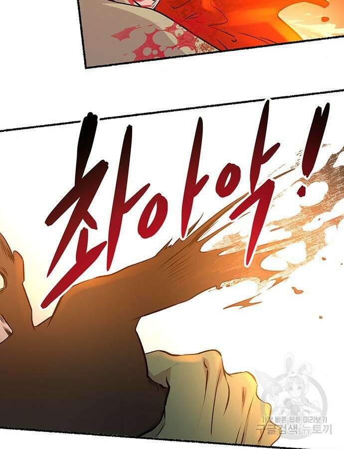 마른 가지에 바람처럼 149화 82