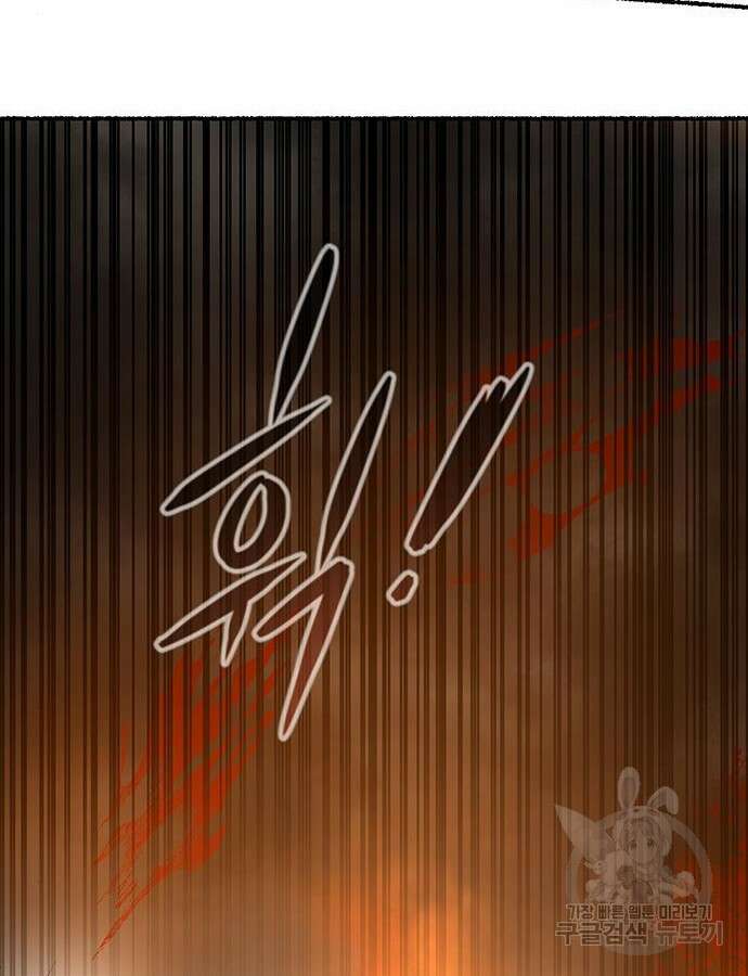 마른 가지에 바람처럼 149화 83