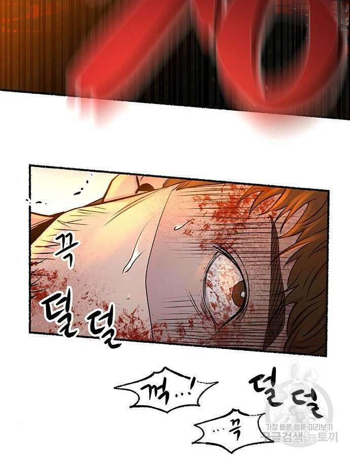 마른 가지에 바람처럼 149화 86