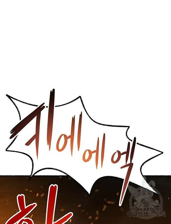 마른 가지에 바람처럼 149화 87