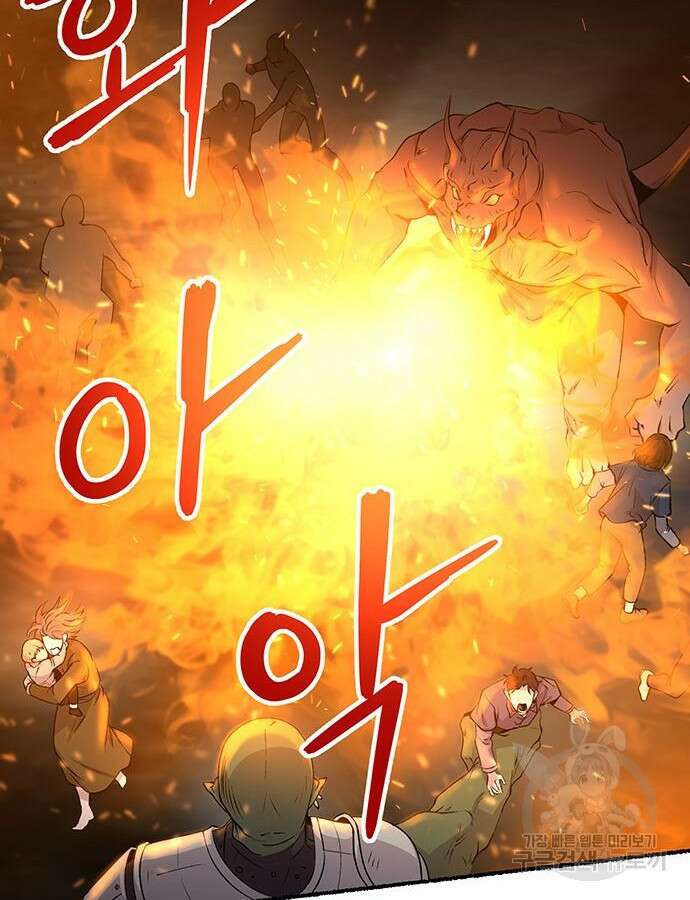 마른 가지에 바람처럼 149화 88