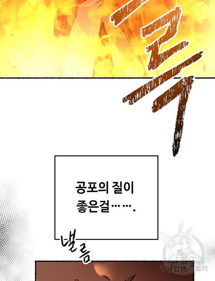 마른 가지에 바람처럼 149화 95