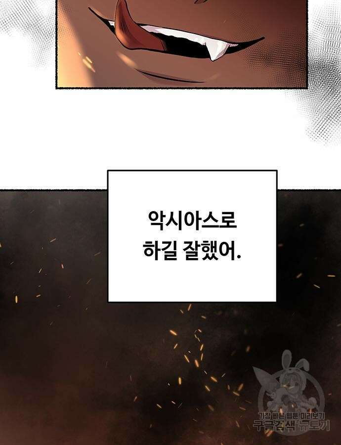 마른 가지에 바람처럼 149화 96