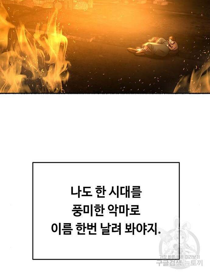 마른 가지에 바람처럼 149화 99