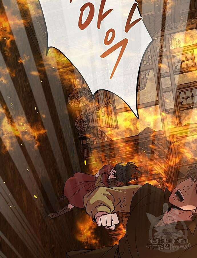 마른 가지에 바람처럼 149화 101