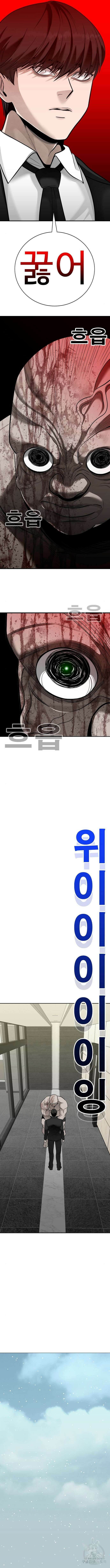 일진과의 전쟁 48화 22