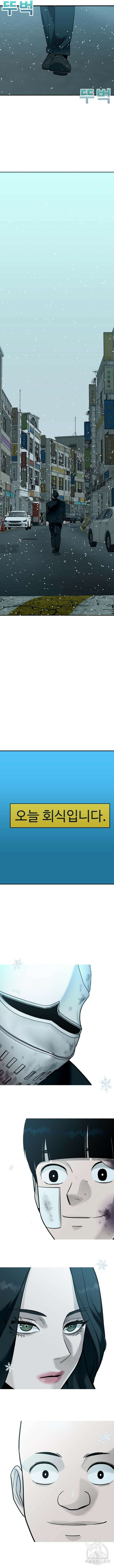 일진과의 전쟁 48화 32