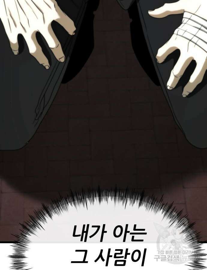 꿈에서 자유로 111화 8