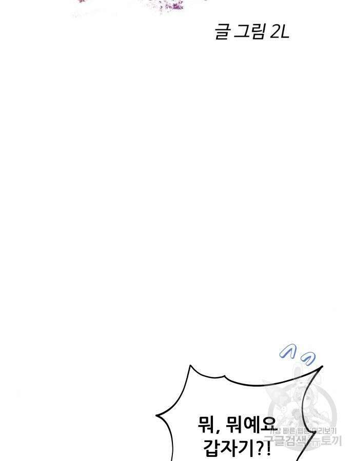 꿈에서 자유로 111화 10