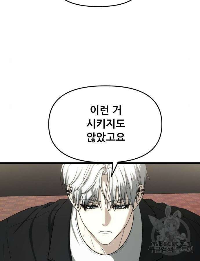 꿈에서 자유로 111화 14