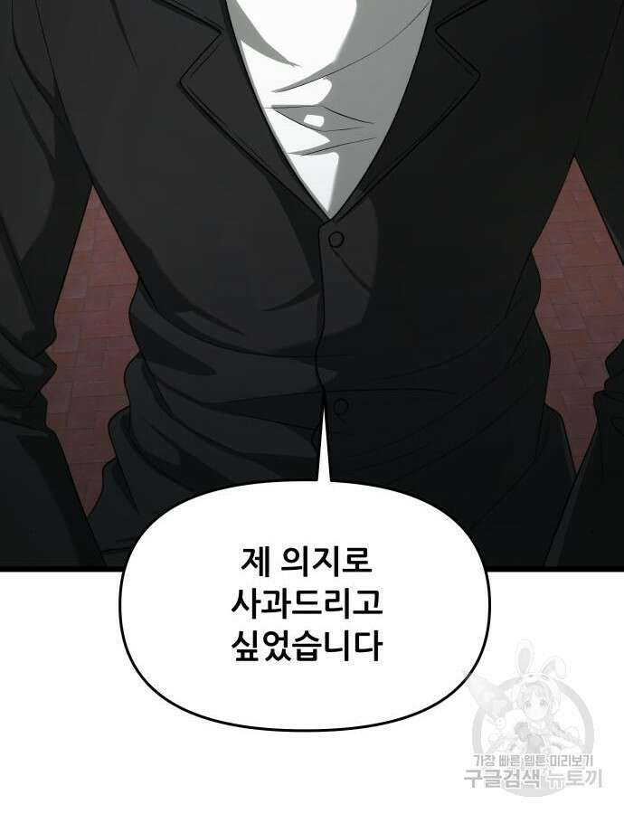 꿈에서 자유로 111화 15