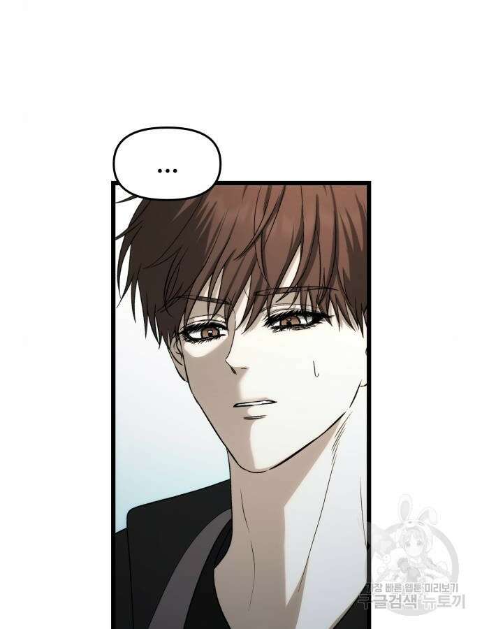 꿈에서 자유로 111화 16