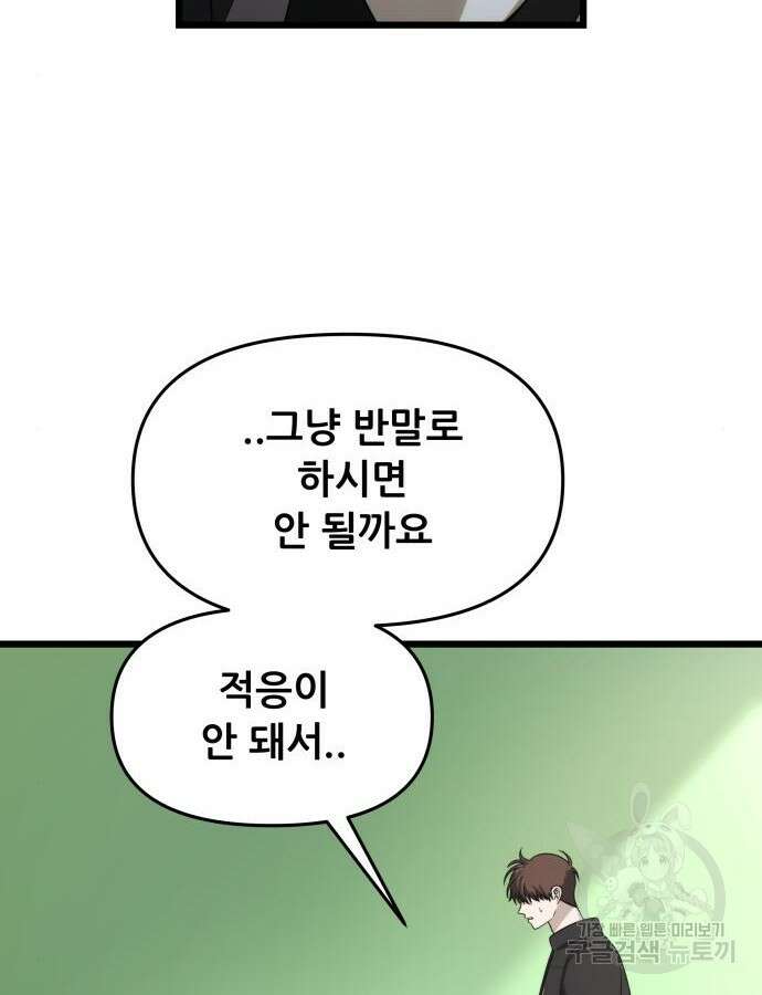꿈에서 자유로 111화 17