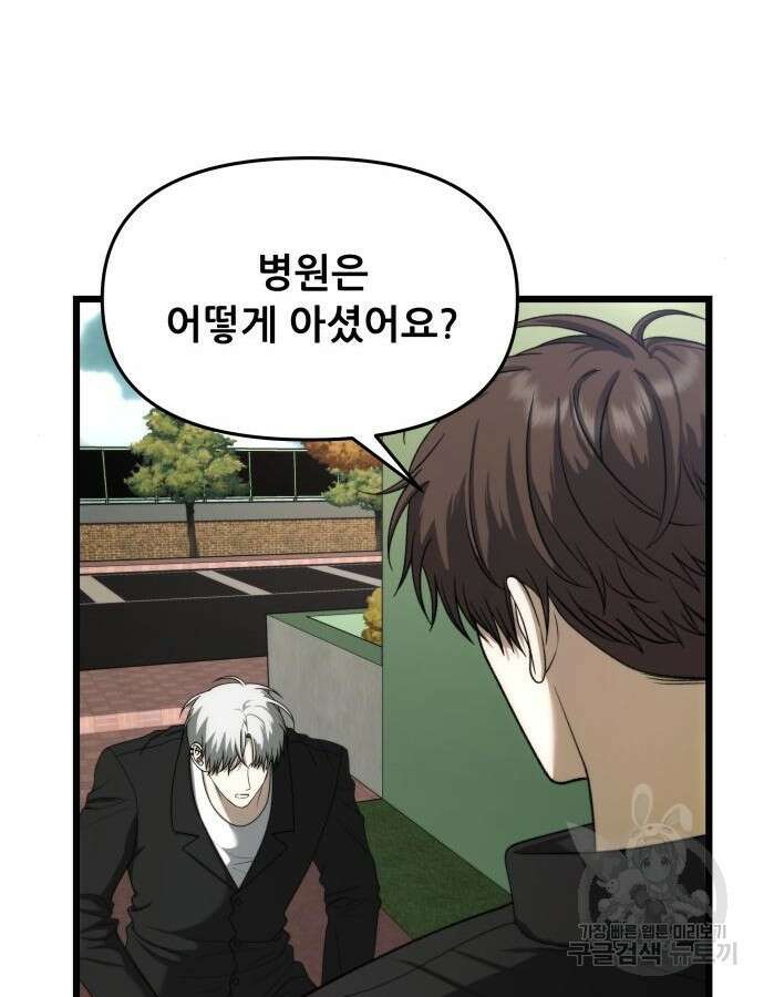 꿈에서 자유로 111화 20