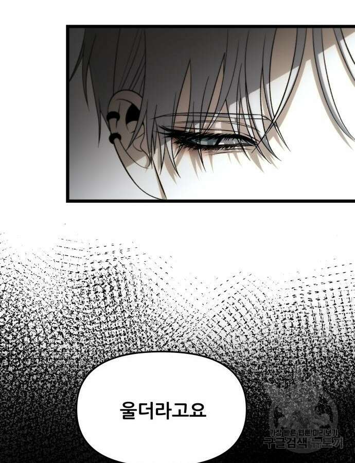 꿈에서 자유로 111화 32