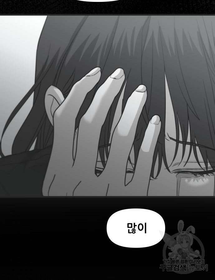 꿈에서 자유로 111화 33