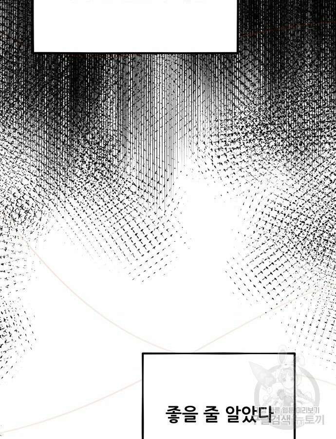 꿈에서 자유로 111화 35