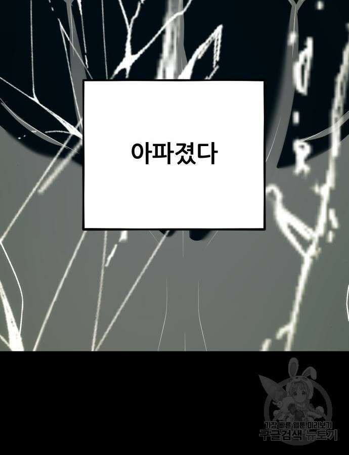 꿈에서 자유로 111화 42