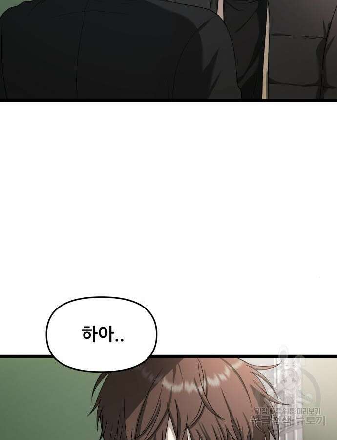 꿈에서 자유로 111화 46