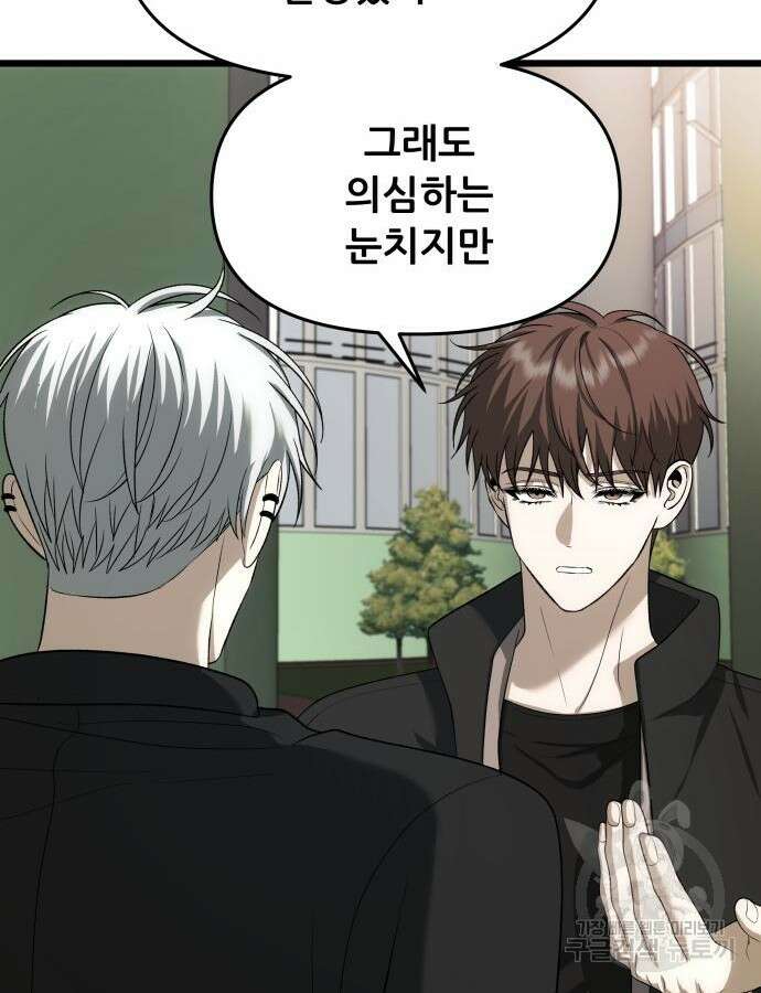 꿈에서 자유로 111화 48