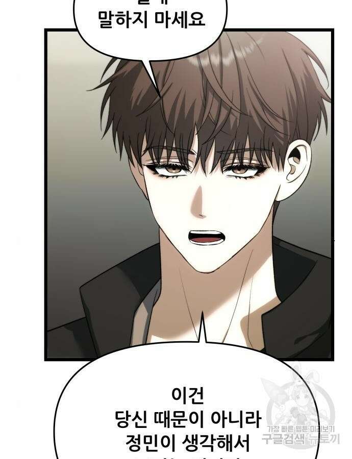 꿈에서 자유로 111화 50