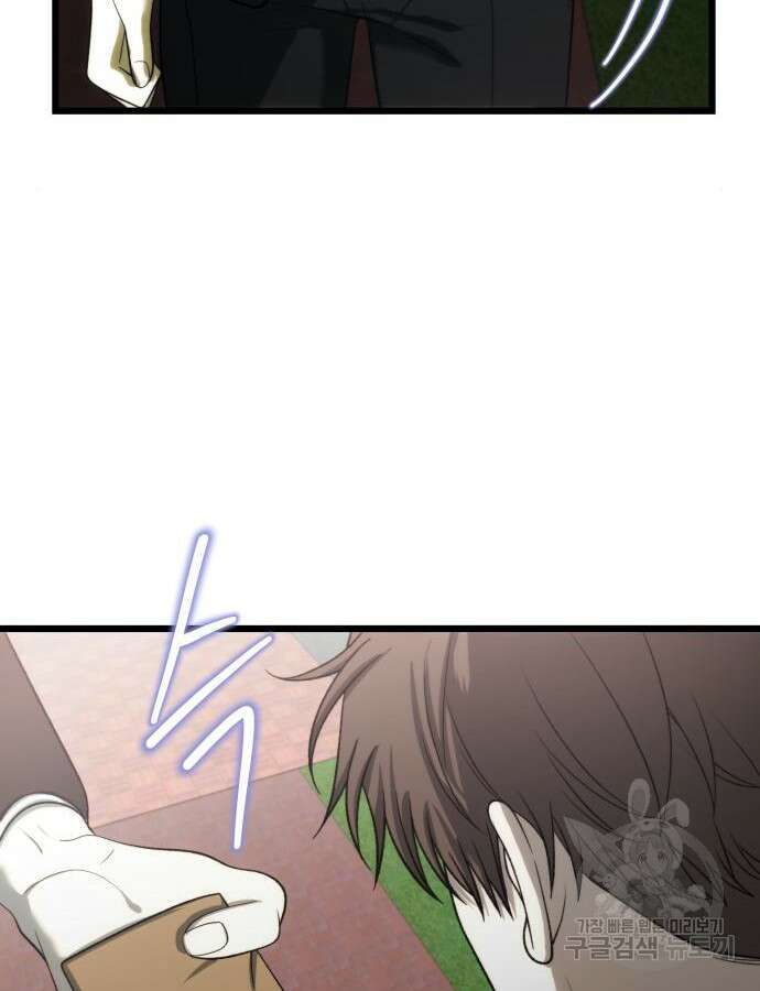 꿈에서 자유로 111화 53