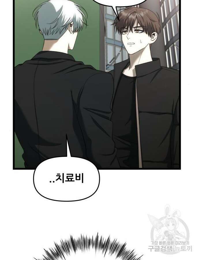 꿈에서 자유로 111화 55
