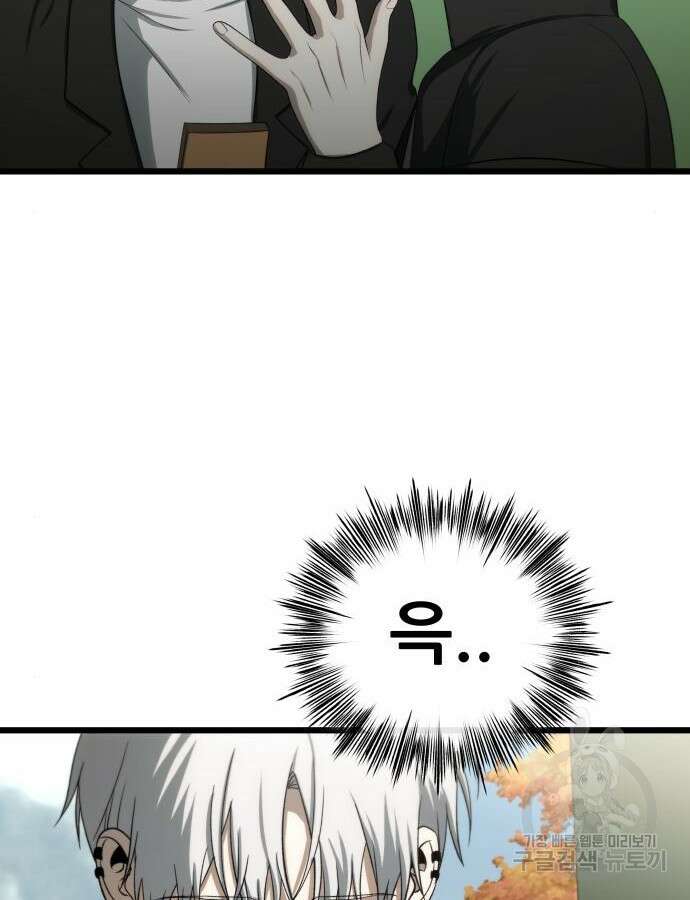 꿈에서 자유로 111화 59