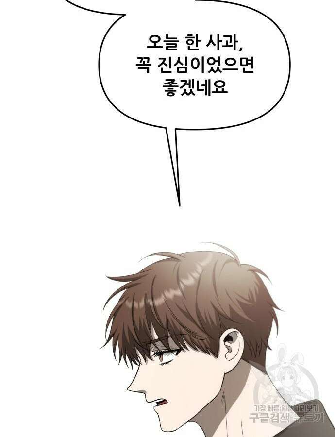 꿈에서 자유로 111화 62