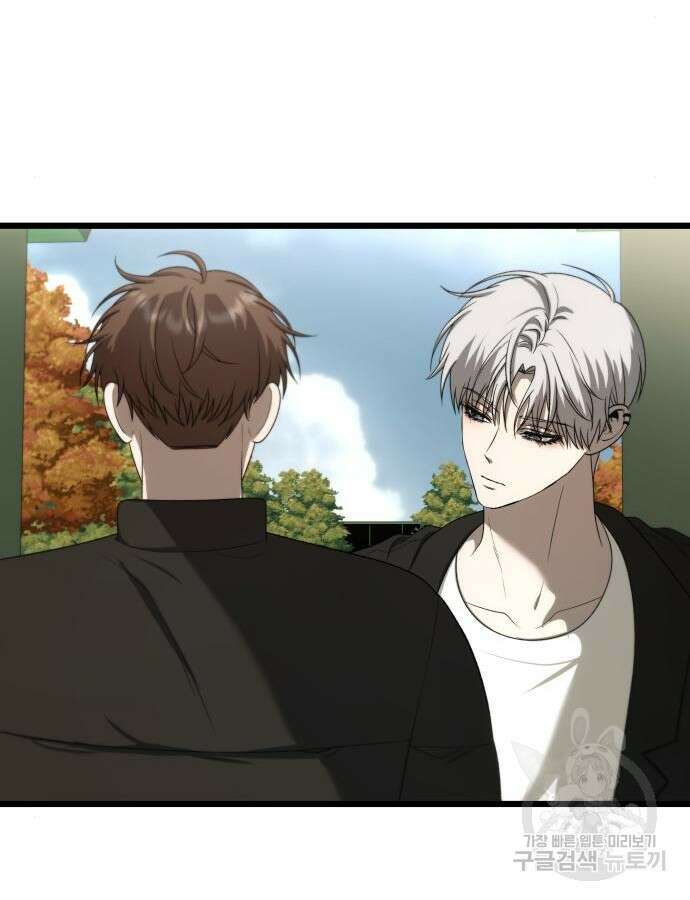 꿈에서 자유로 111화 64