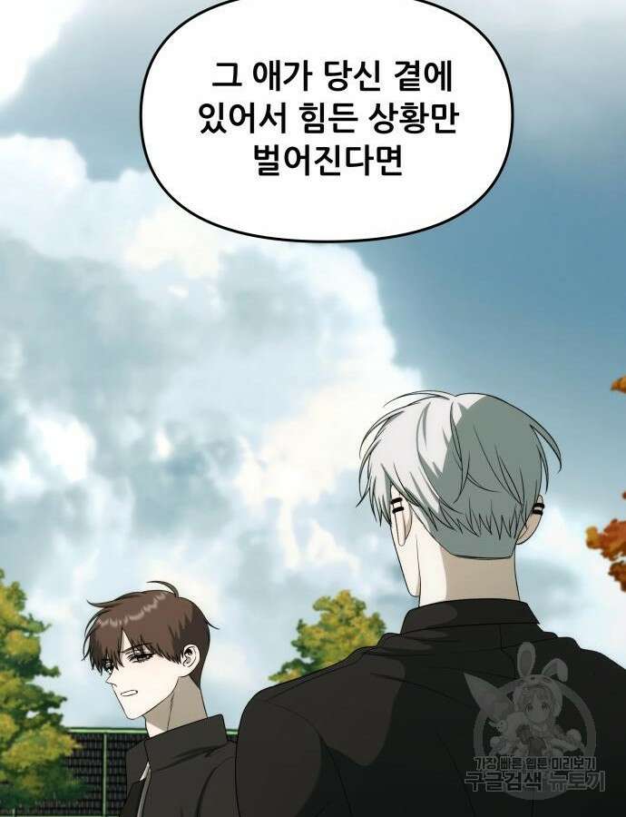 꿈에서 자유로 111화 71