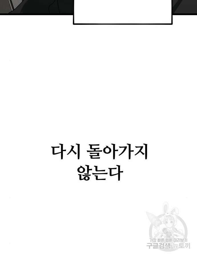 꿈에서 자유로 111화 92