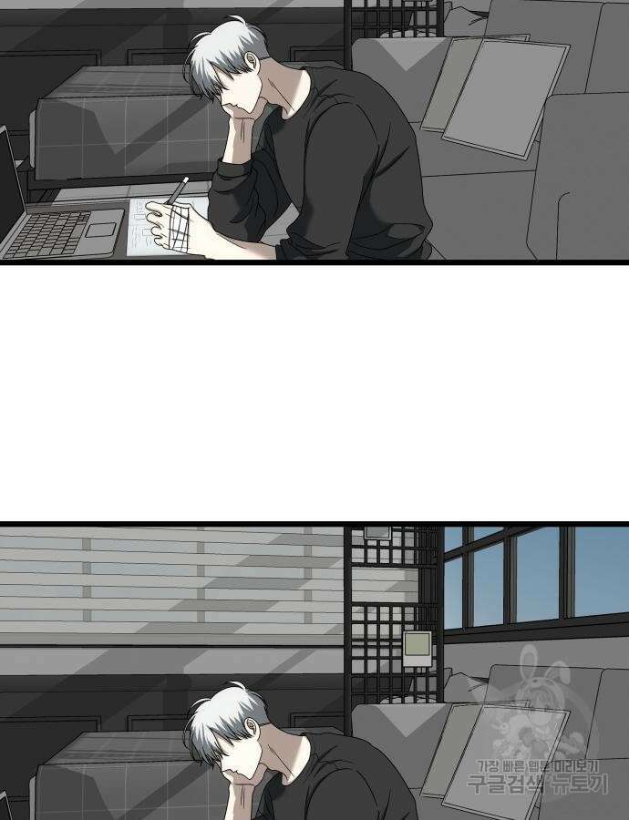 꿈에서 자유로 111화 97