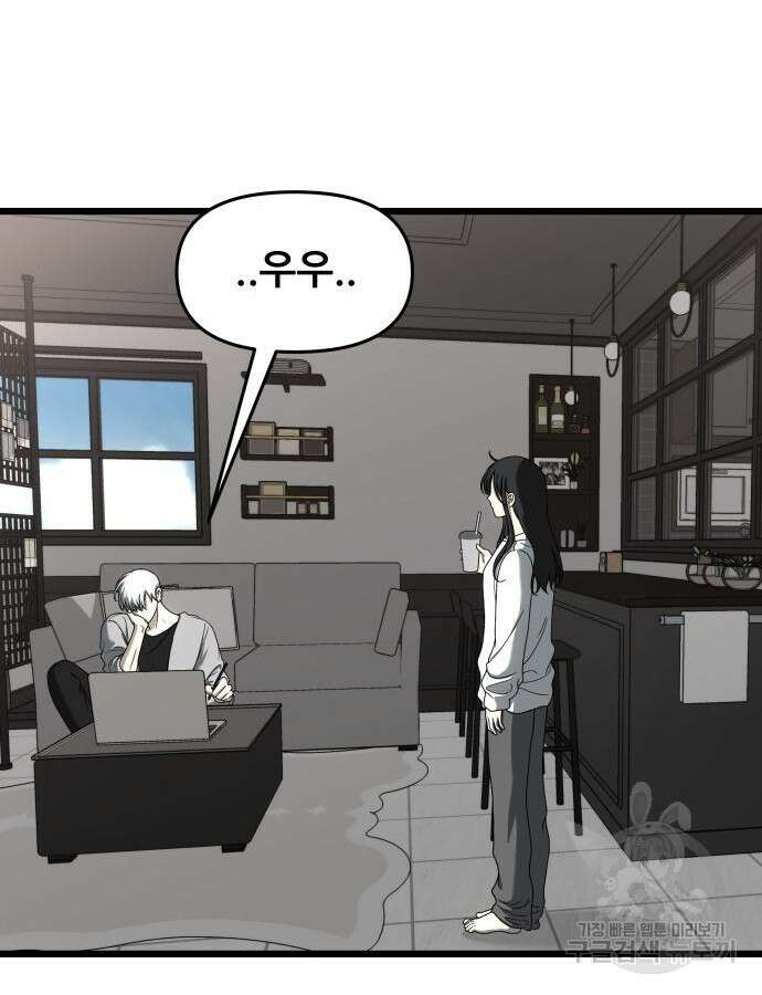 꿈에서 자유로 111화 102