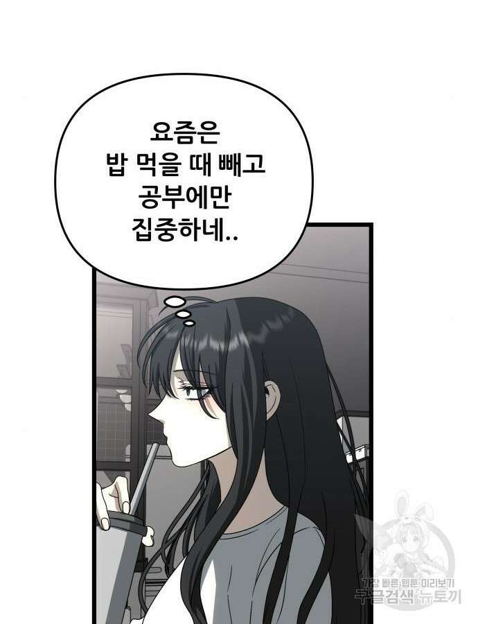 꿈에서 자유로 111화 103