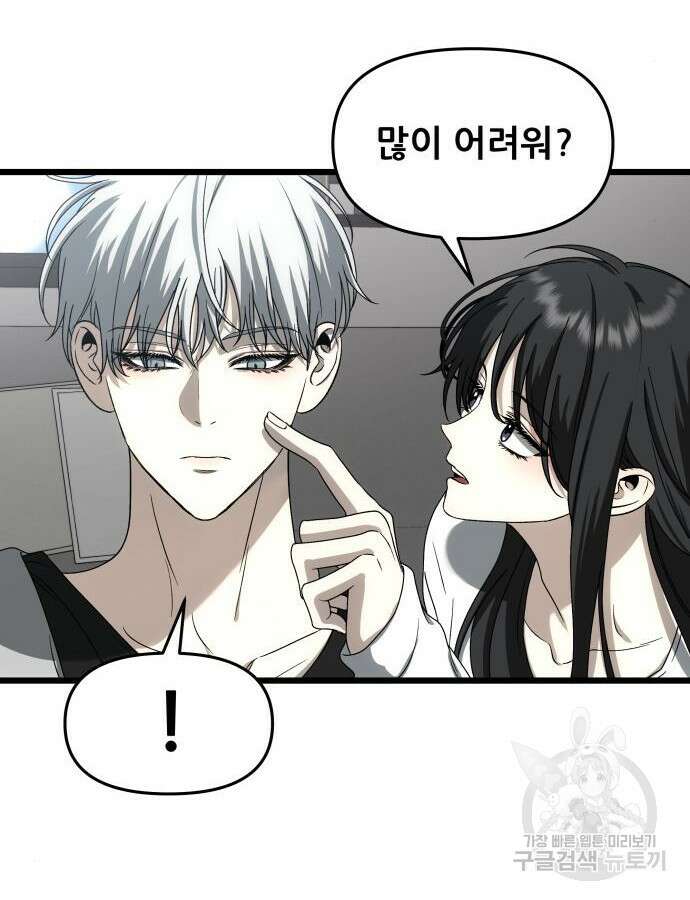 꿈에서 자유로 111화 107
