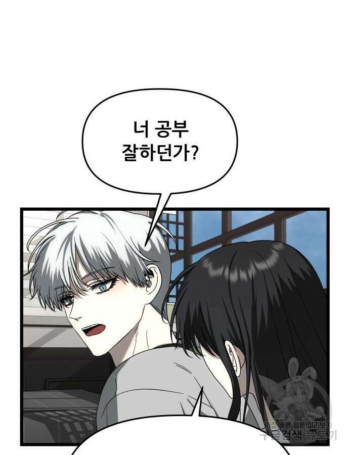 꿈에서 자유로 111화 108
