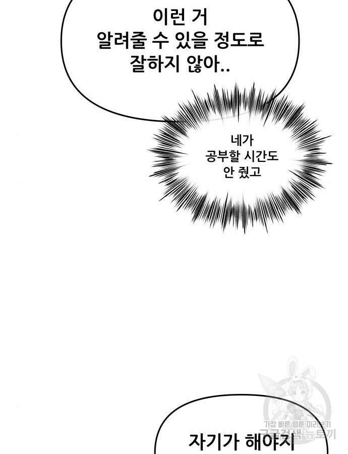 꿈에서 자유로 111화 109
