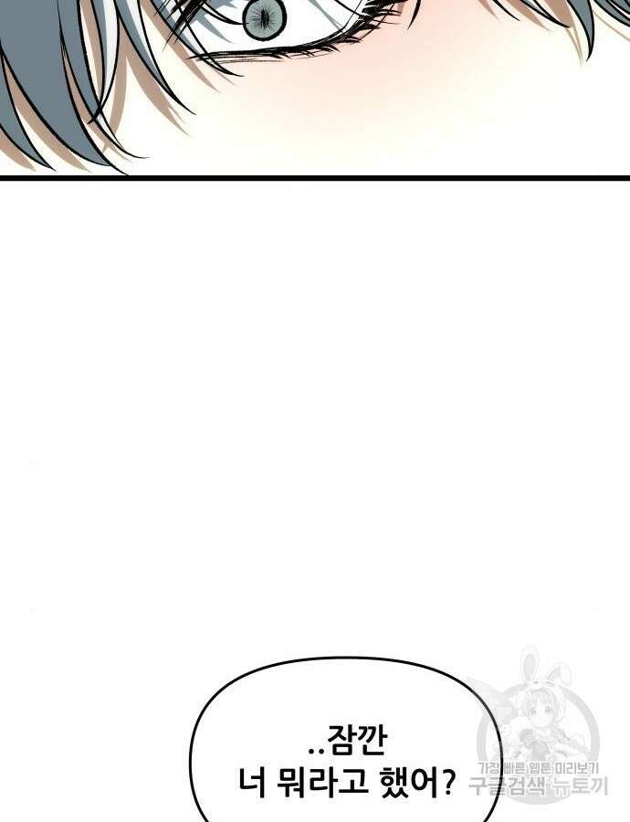 꿈에서 자유로 111화 112