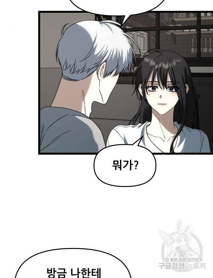 꿈에서 자유로 111화 113