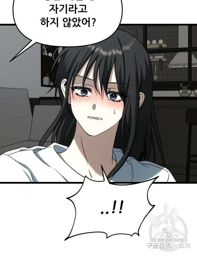 꿈에서 자유로 111화 114