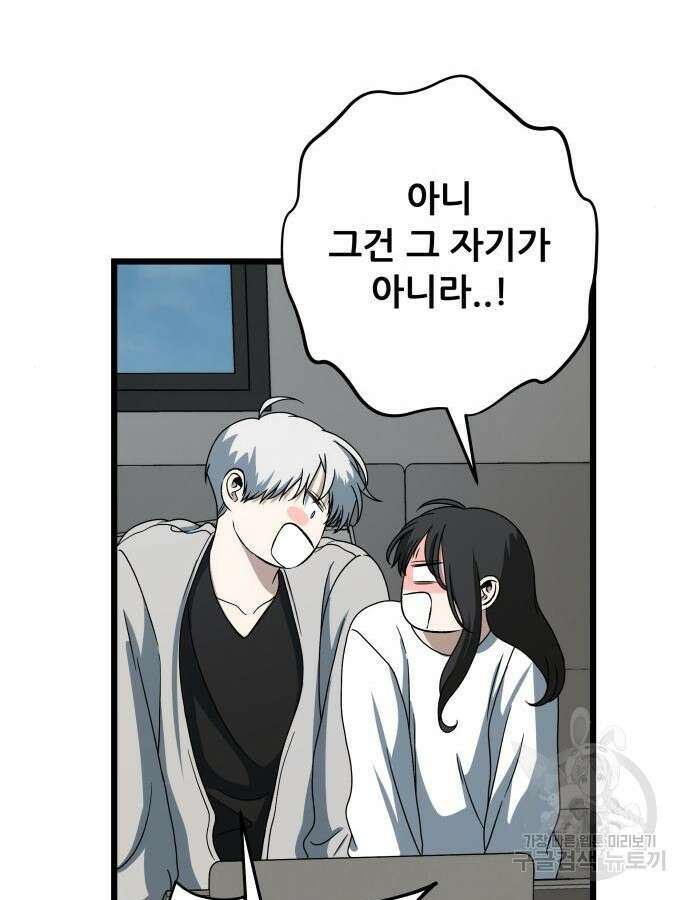꿈에서 자유로 111화 115