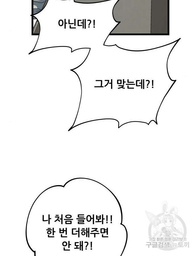 꿈에서 자유로 111화 116