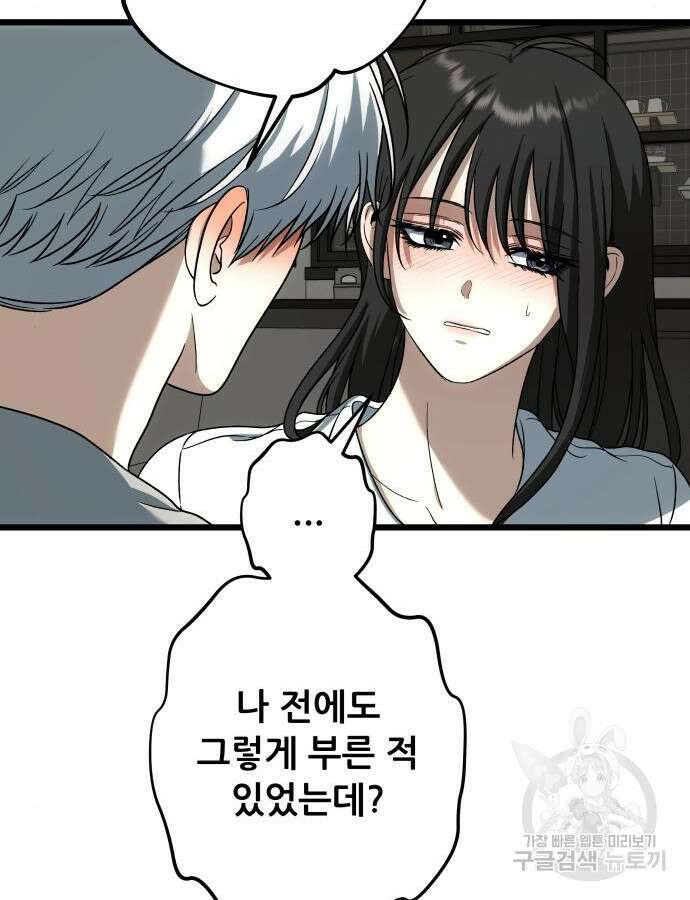 꿈에서 자유로 111화 117