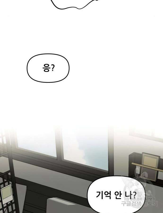 꿈에서 자유로 111화 118