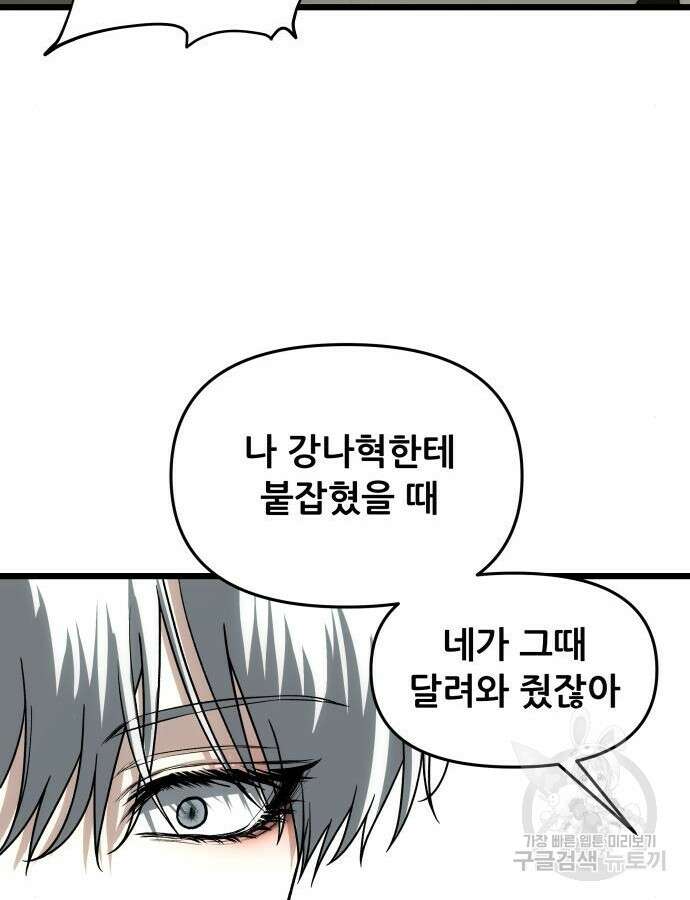 꿈에서 자유로 111화 120