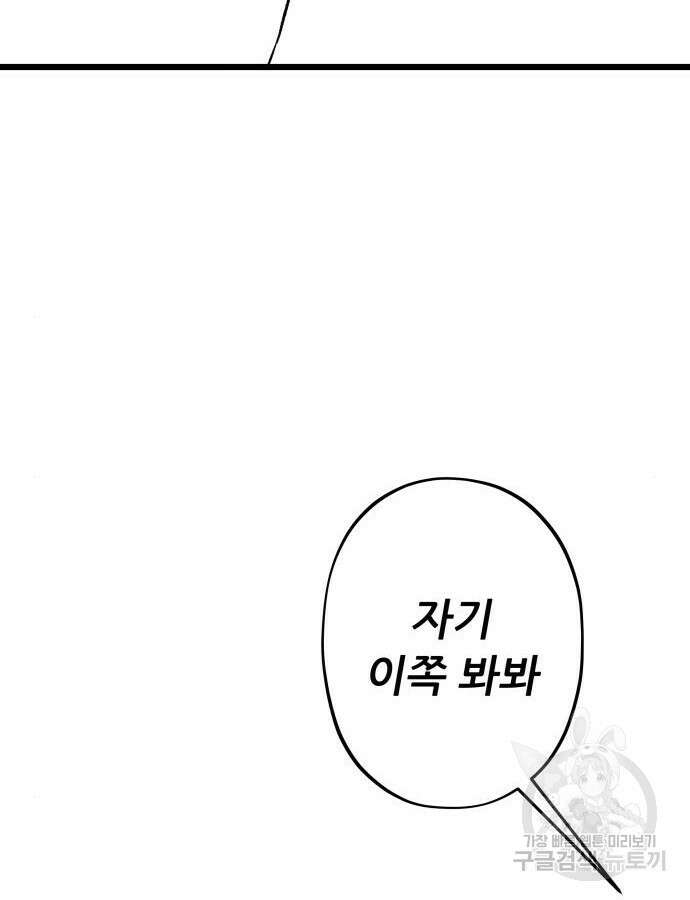 꿈에서 자유로 111화 121