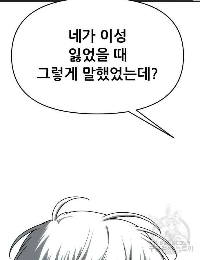 꿈에서 자유로 111화 123