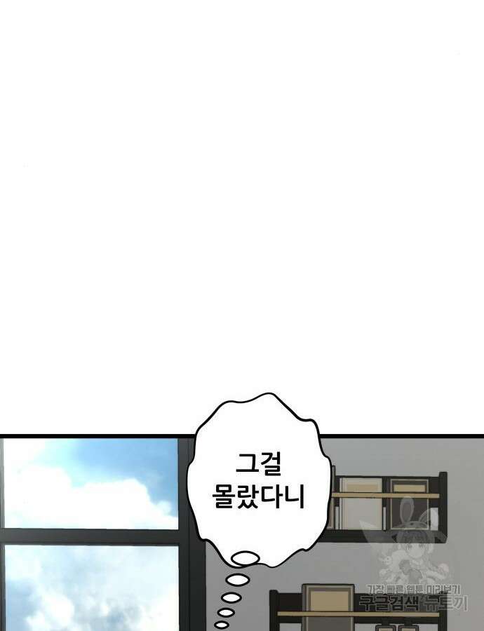 꿈에서 자유로 111화 125