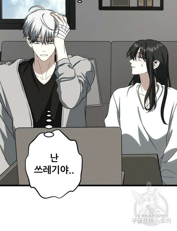 꿈에서 자유로 111화 126